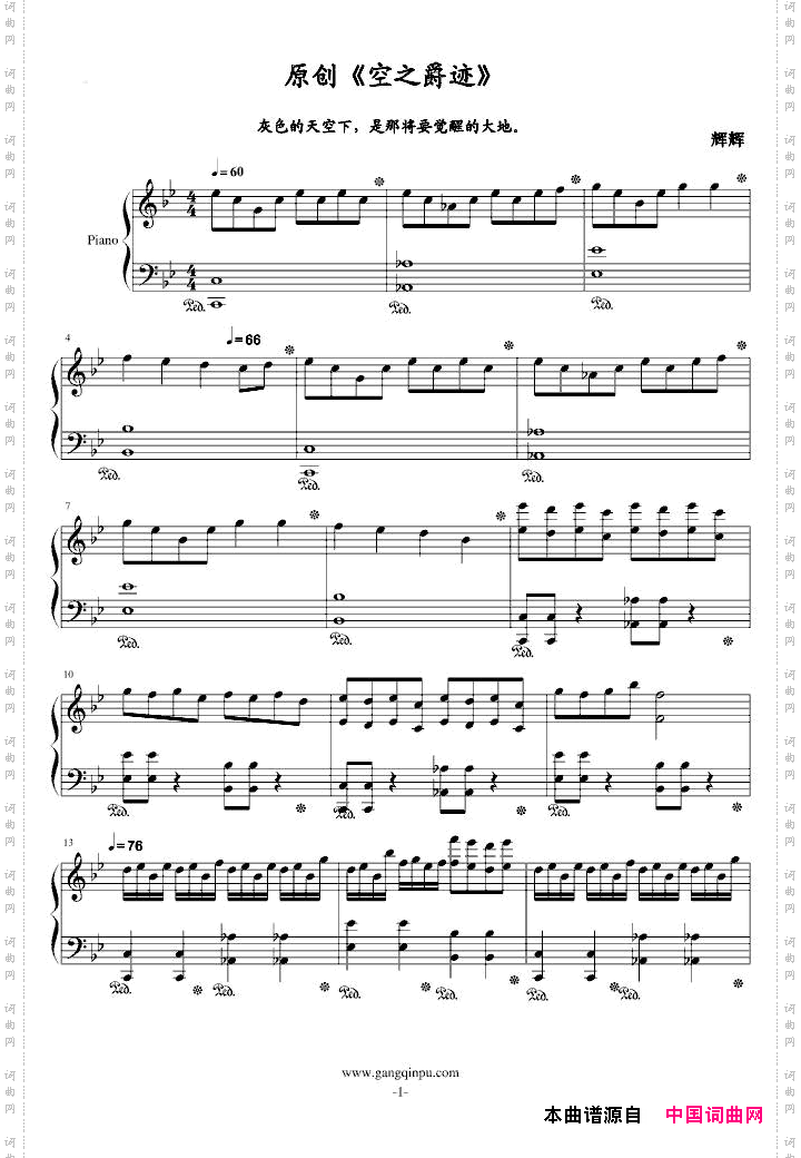 原创《空之爵迹》