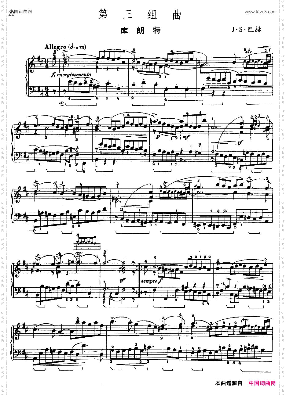 第三组曲:b小调·库朗特