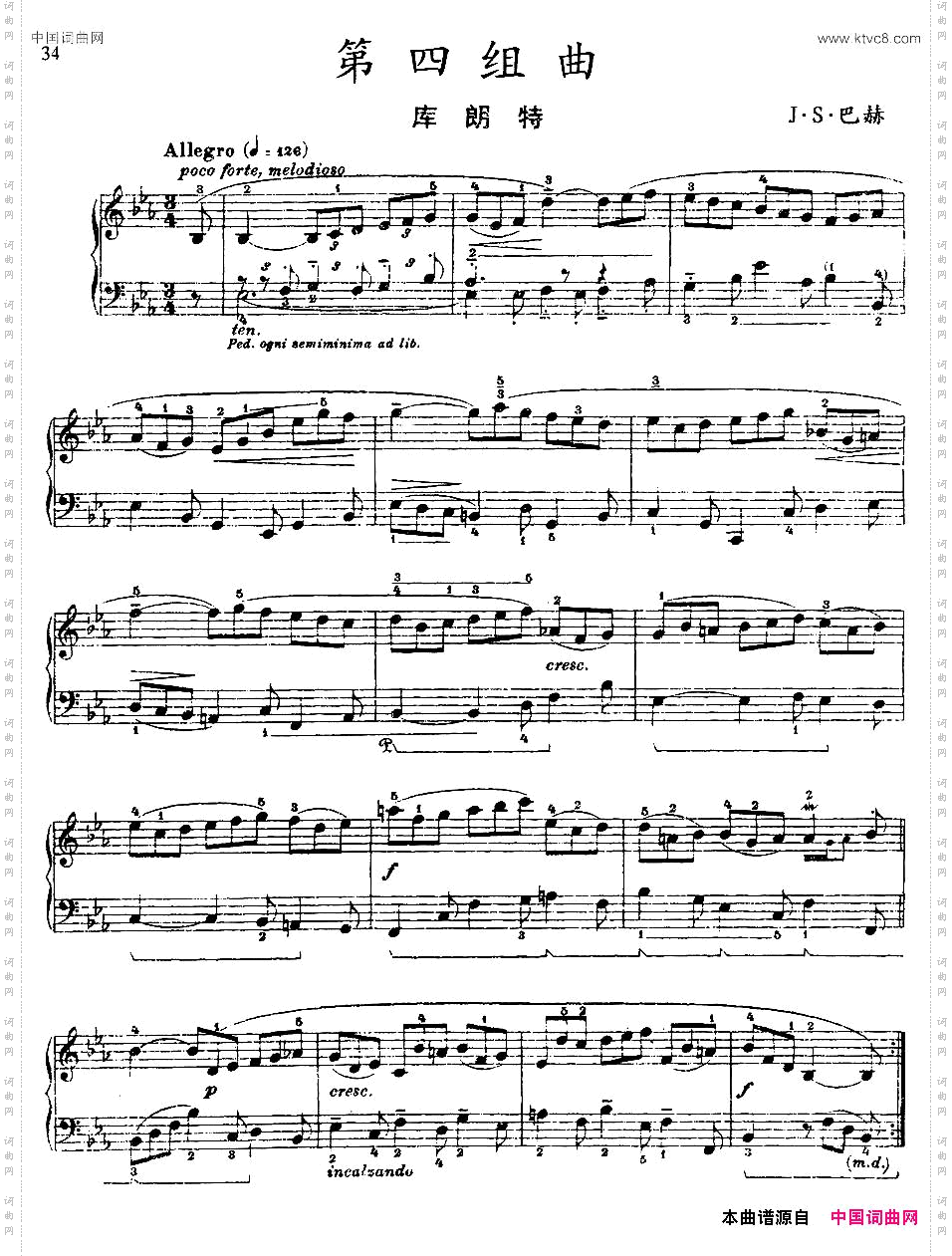 第四组曲:降E大调·库朗特