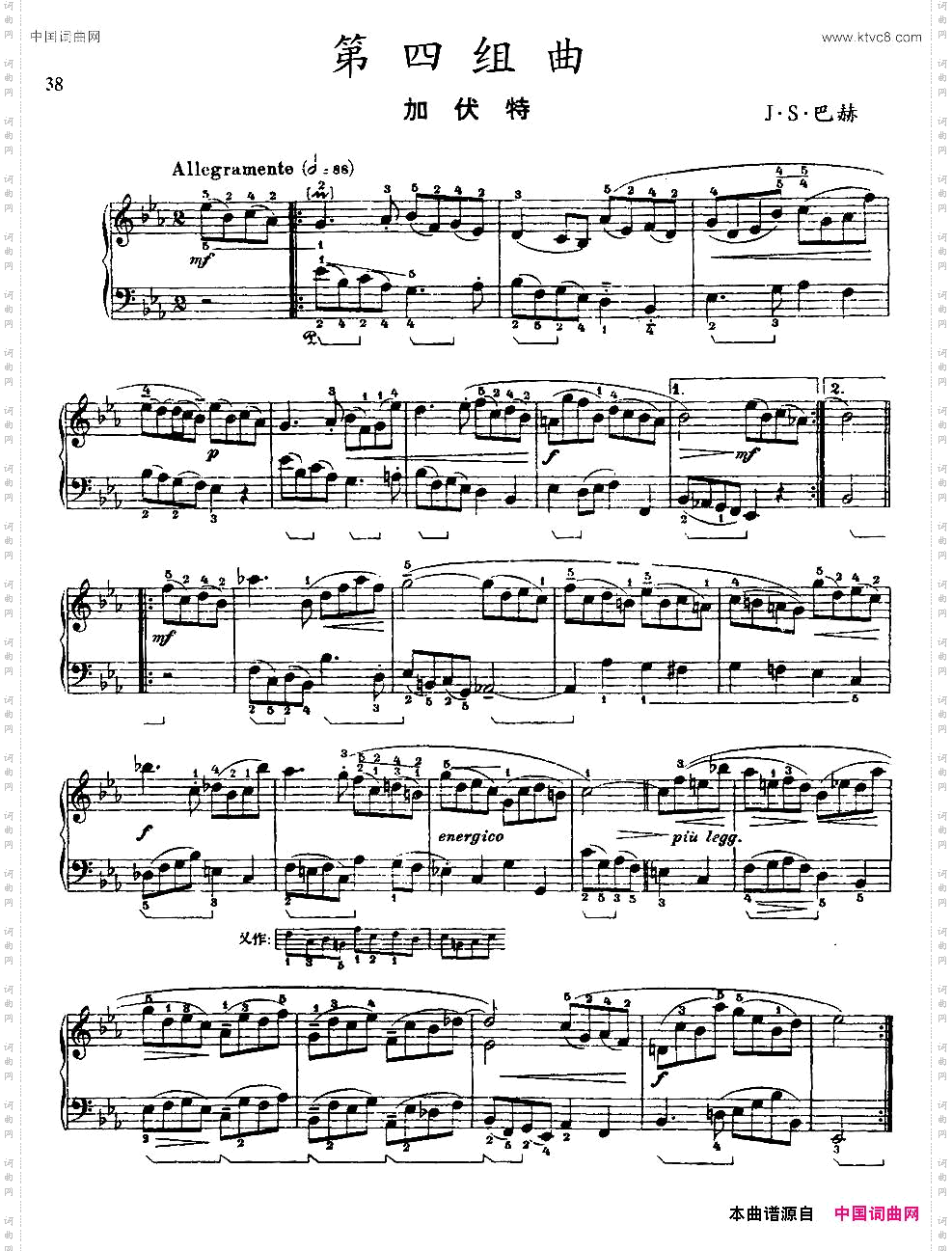 第四组曲:降E大调·加伏特