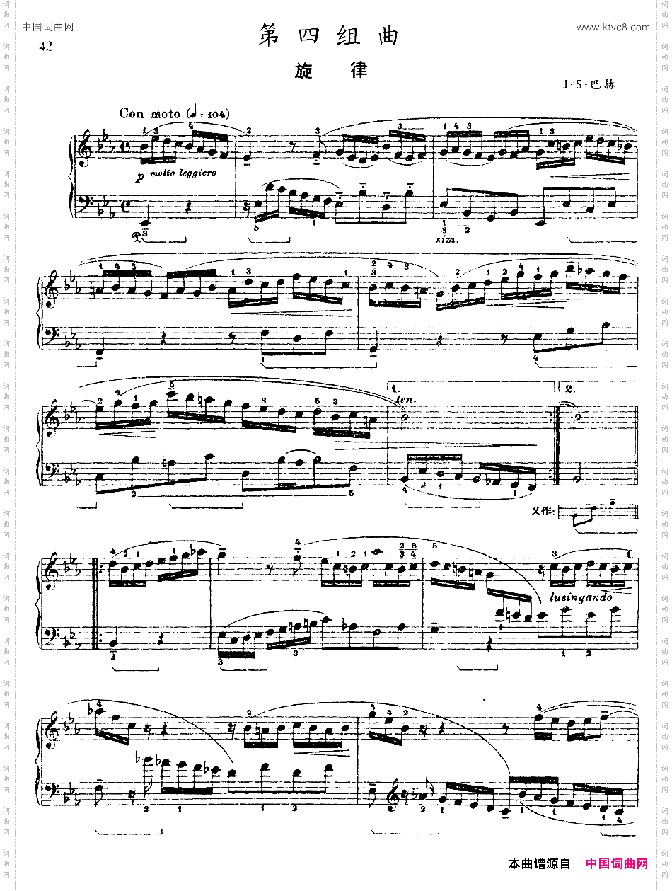 第四组曲:降E大调·旋律