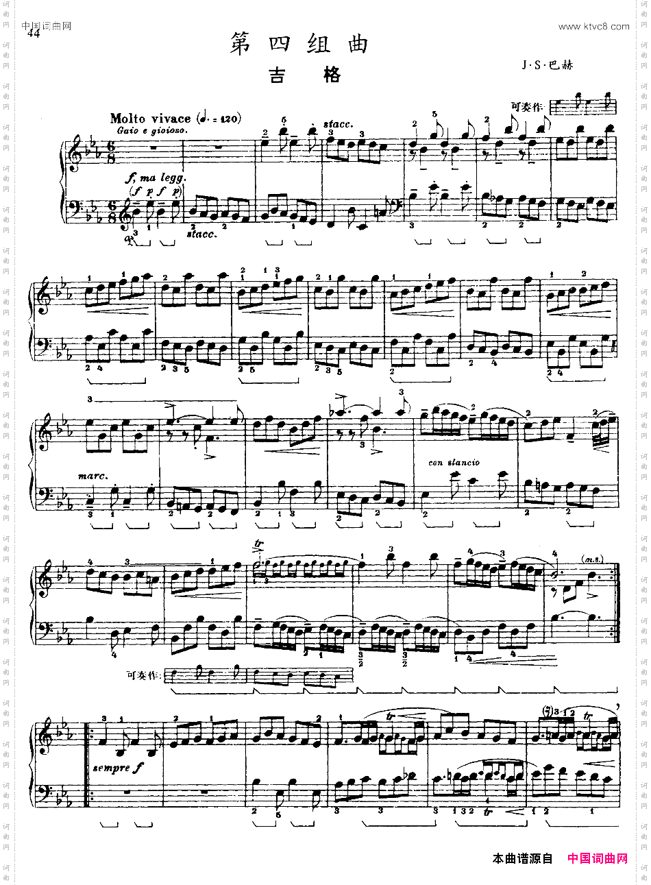 第四组曲:降E大调·吉格