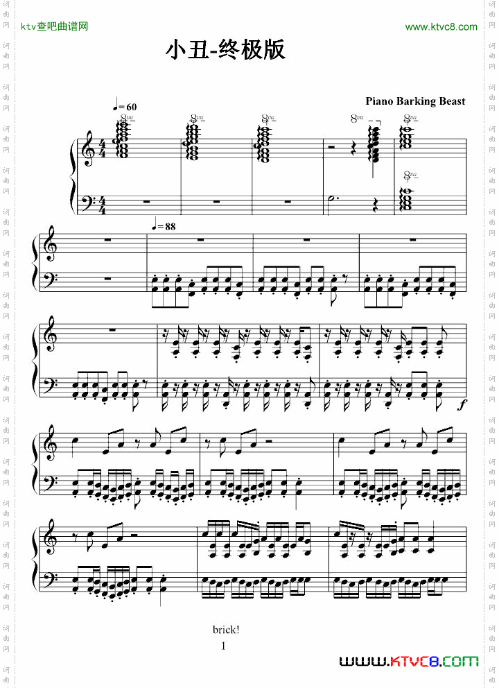 小丑-终极版与钢琴叫兽合作