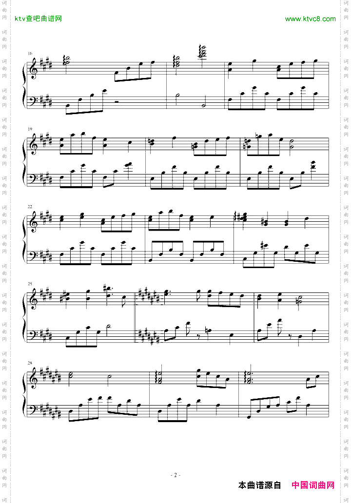 無題『恋心を奏でる綺想曲』