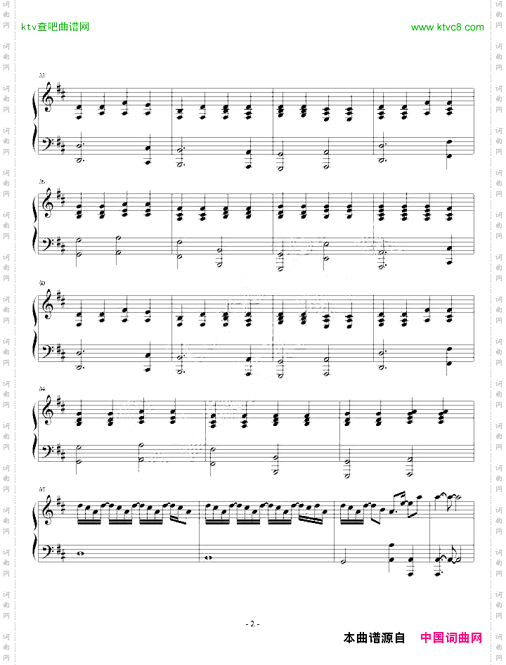 我爱的人伴奏谱简易版