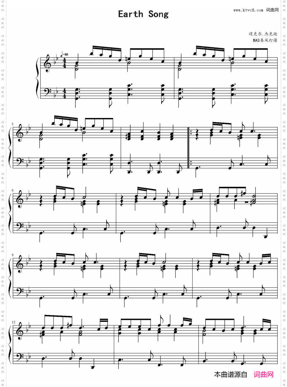 EarthSong