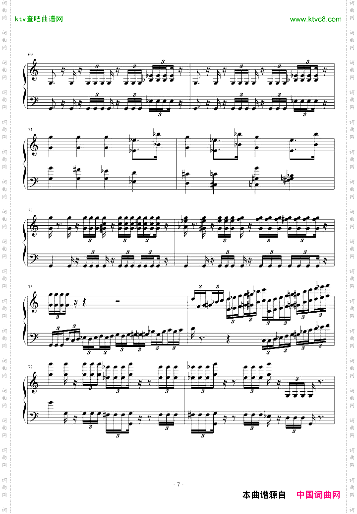 帝国进行曲