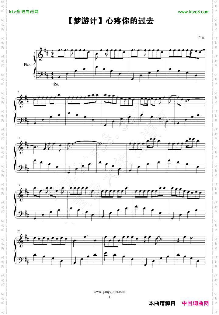 【梦游计】心疼你的过去