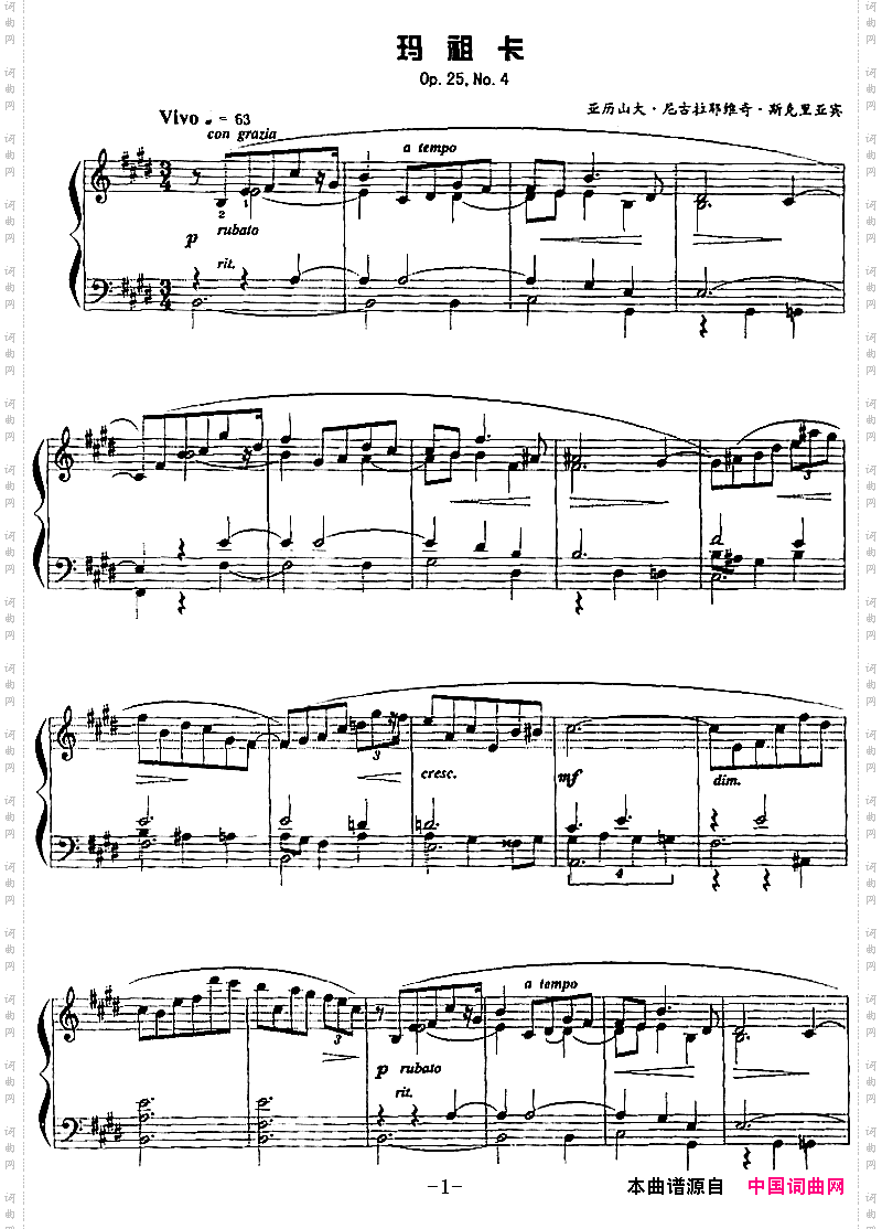 现代钢琴曲：24、玛祖卡Op.25，No.4