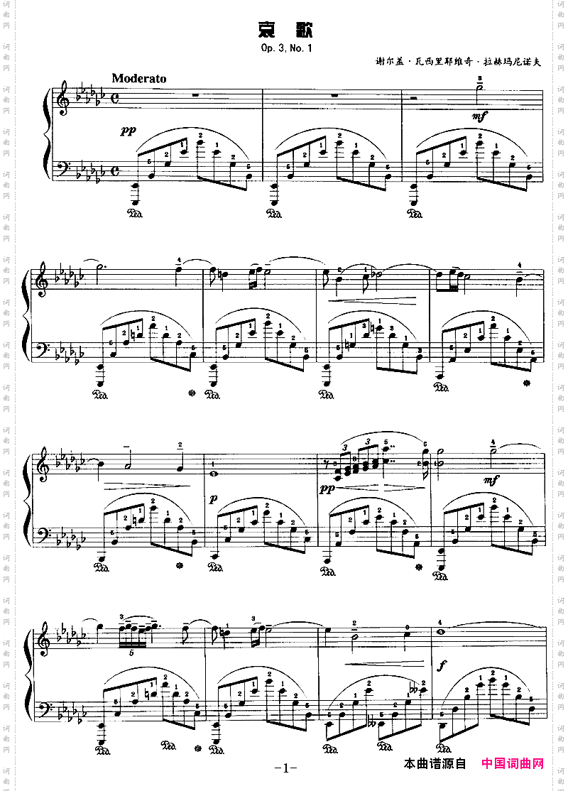 现代钢琴曲:26、哀歌Op.3,No.1