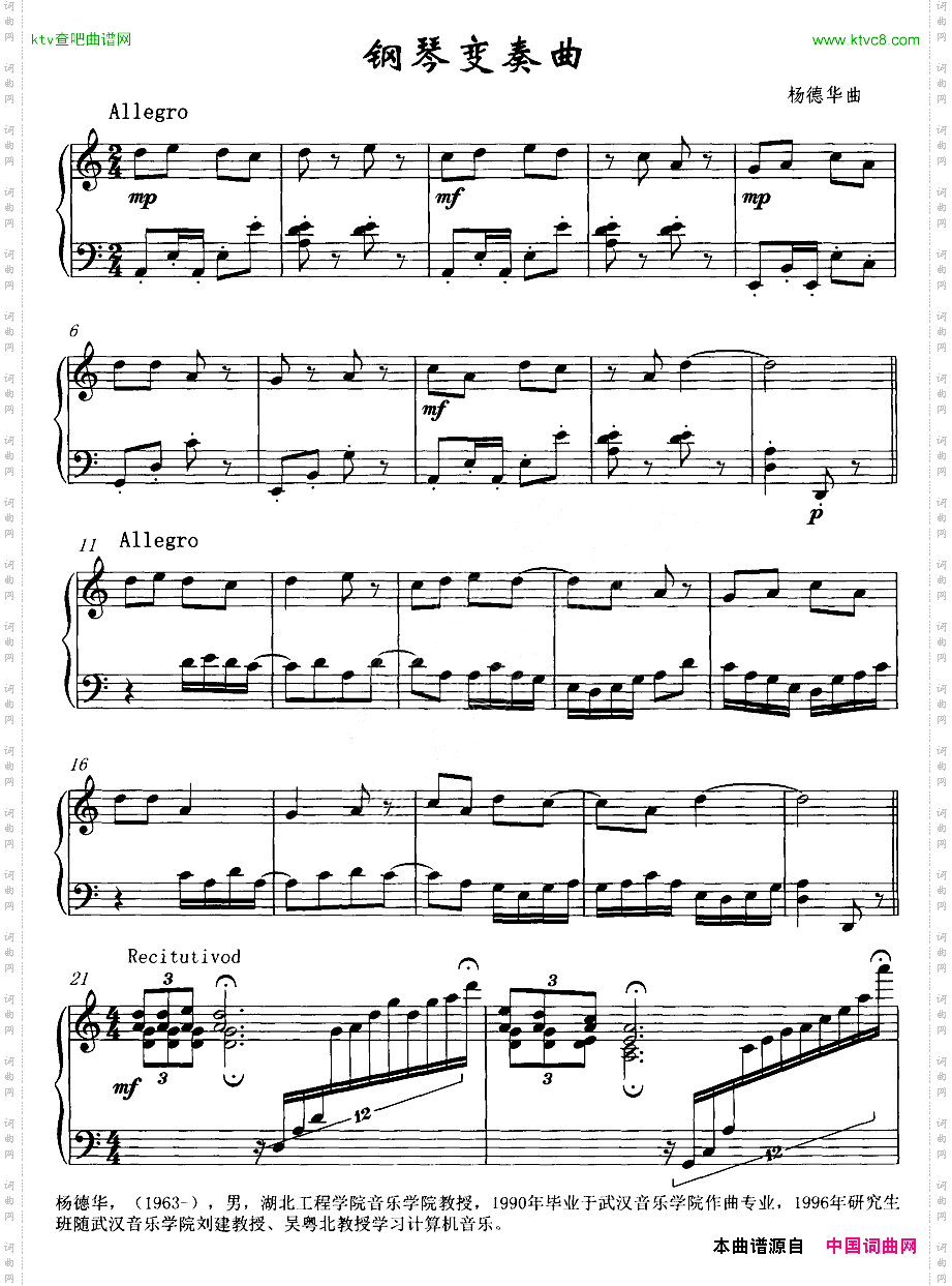 钢琴变奏曲
