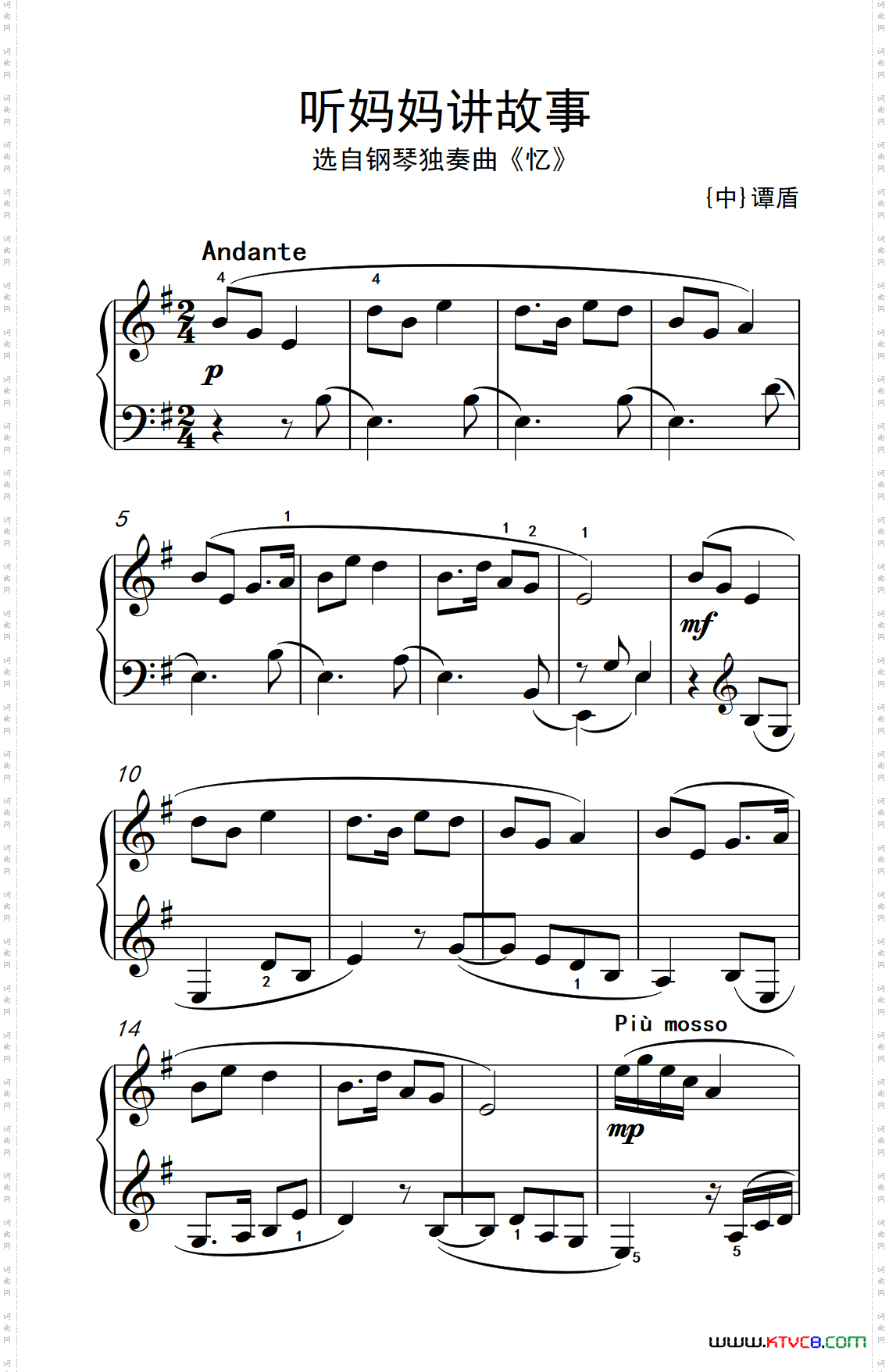 第四级 3.听妈妈讲故事（中央音乐学院 钢琴（业余）考级教程 4-6级）