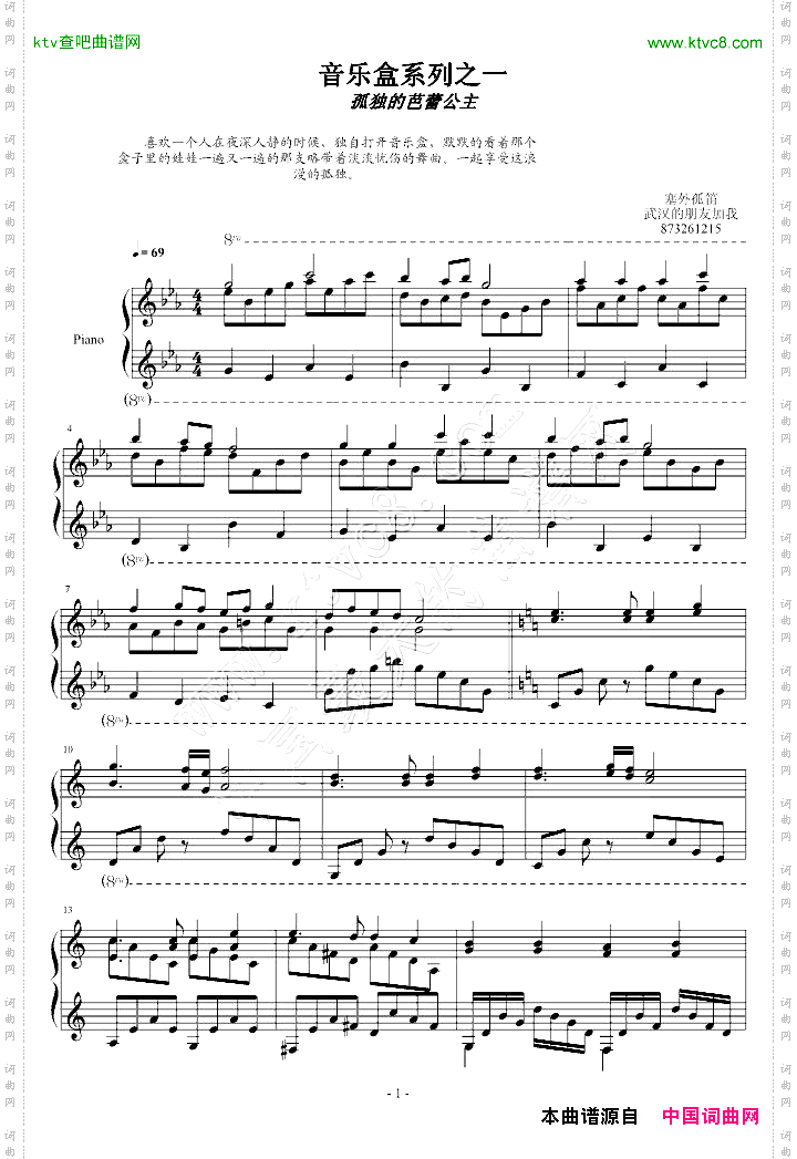 音乐盒孤独的芭蕾公主