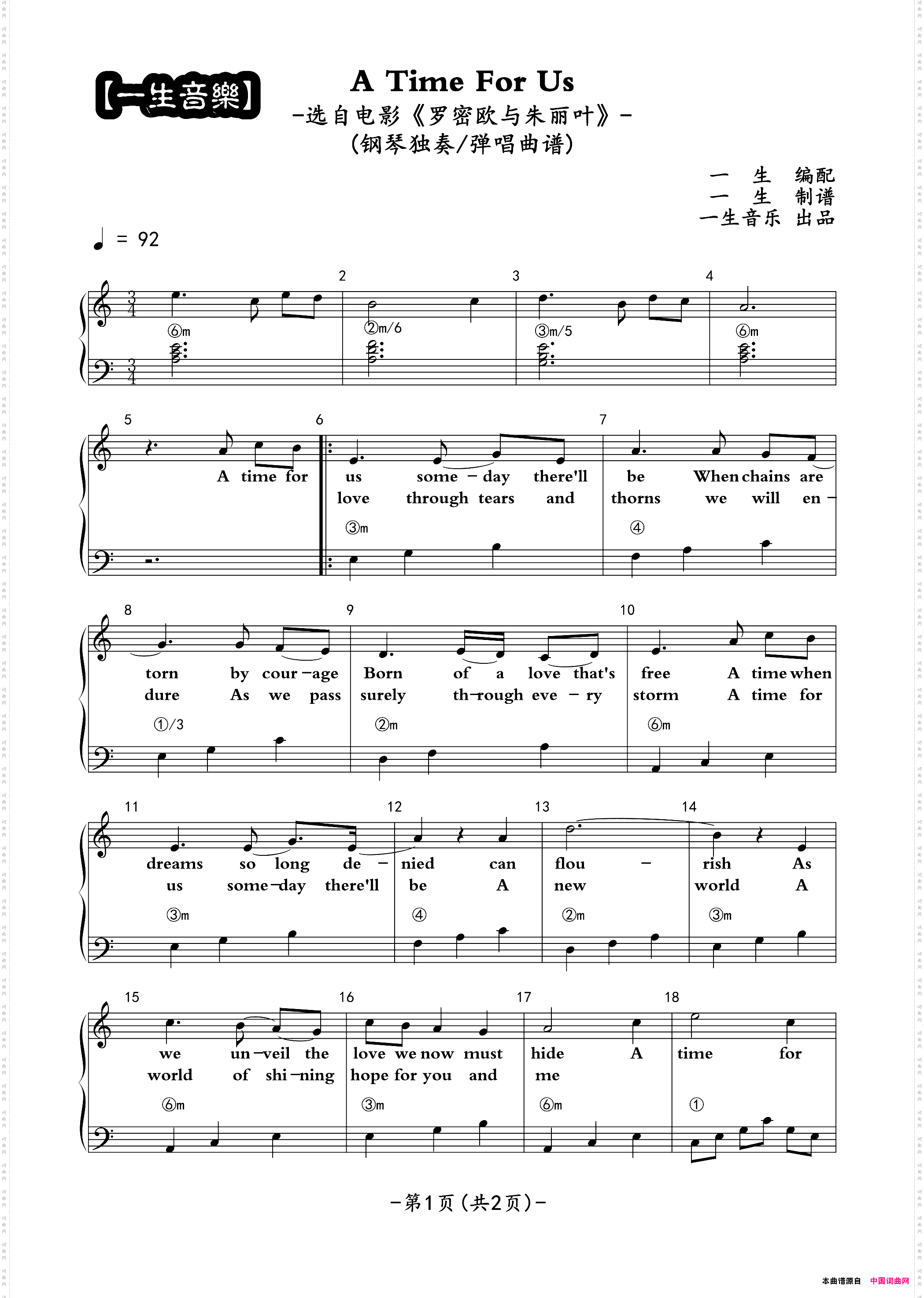 ATimeForUs钢琴独奏/弹唱曲谱_A Time For Us钢琴独奏/弹唱曲谱