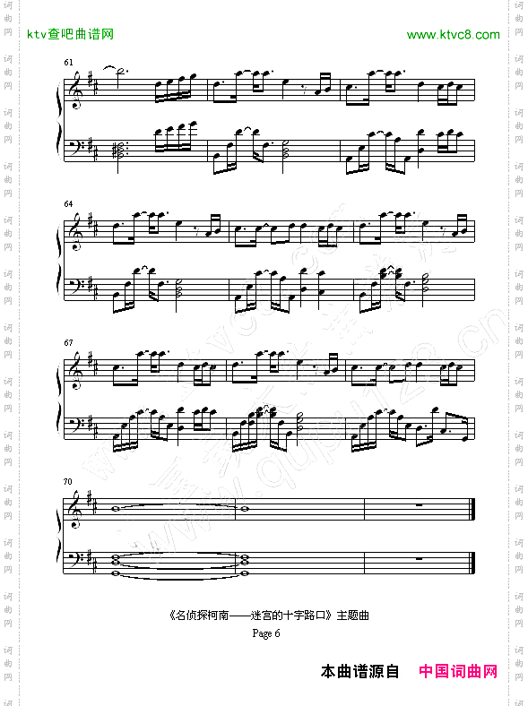 Timeaftertime~在落花纷飞的街道上~-《名侦探柯南——迷宫的十字路口》主题曲