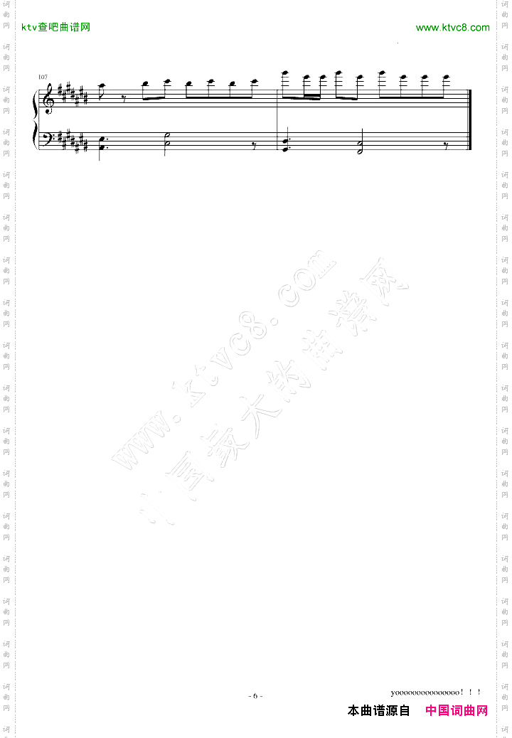 【GUMI】モザイクロール