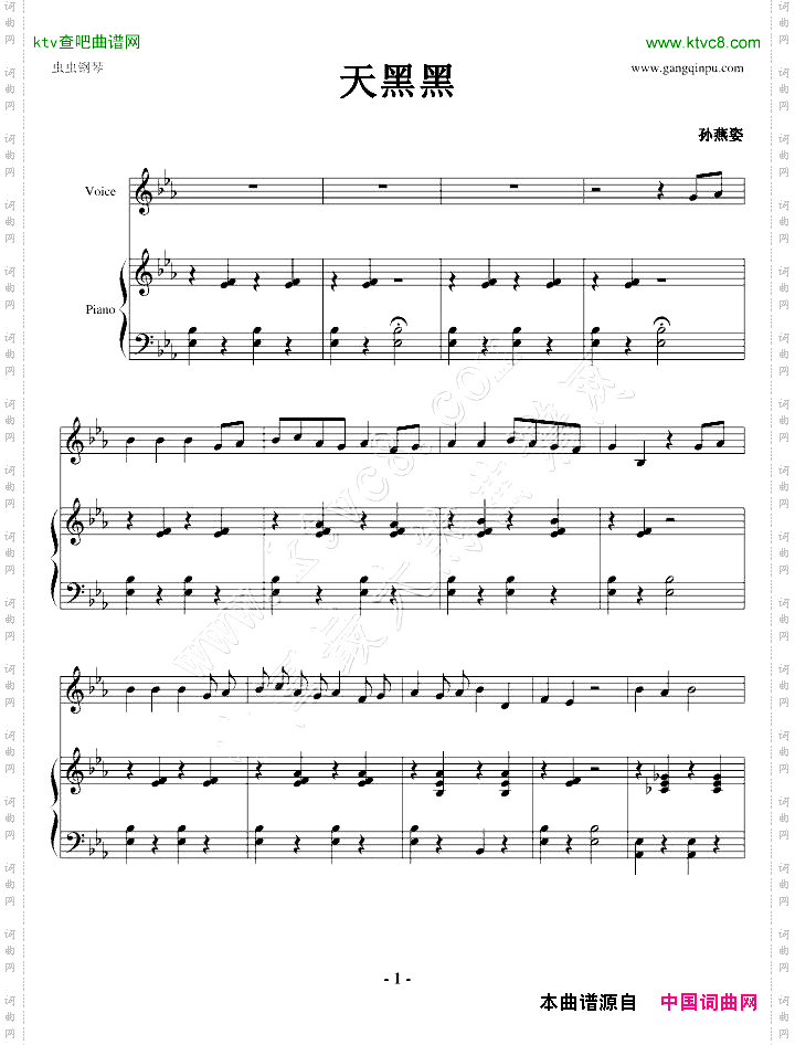 天黑黑弹唱版本