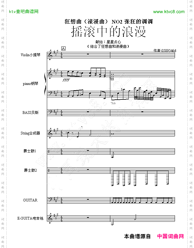 幽灵狂想曲