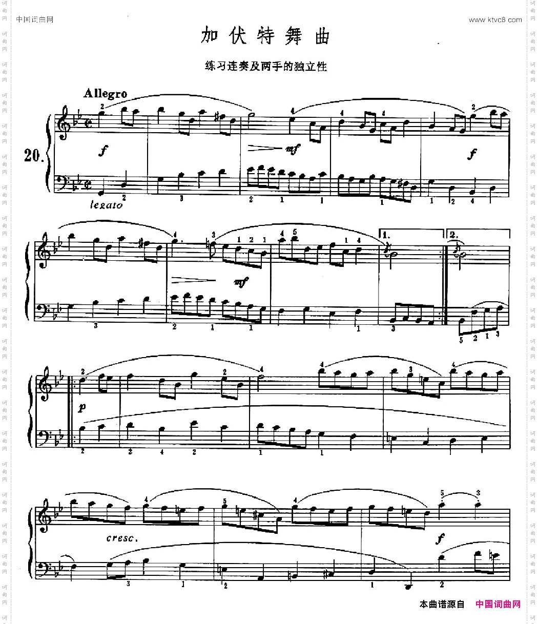 加伏特舞曲练习连奏及两手的独立性
