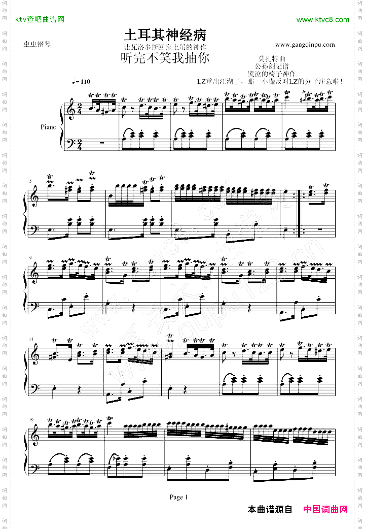 神经病进行曲