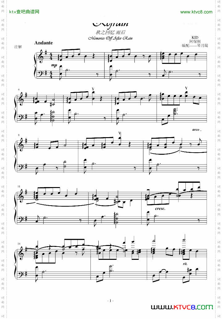 秋之回忆雨后Refrain