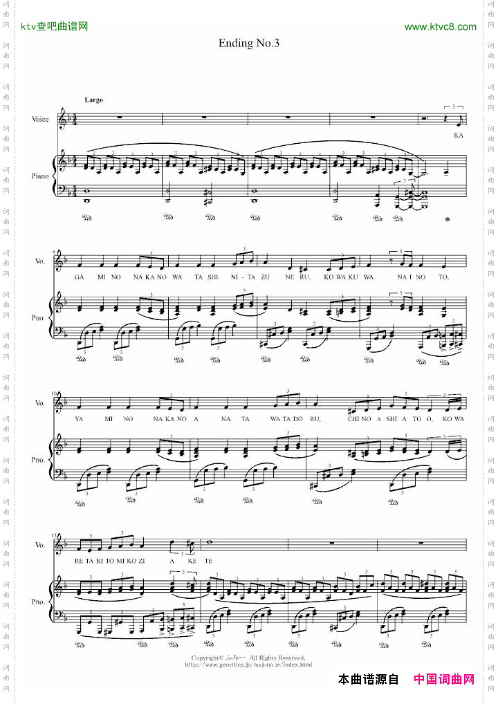【魔女の家】EndingNo.3※未使用曲