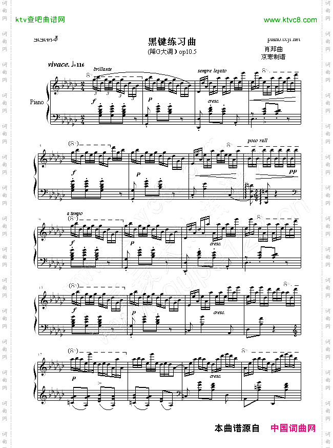 黑键练习曲