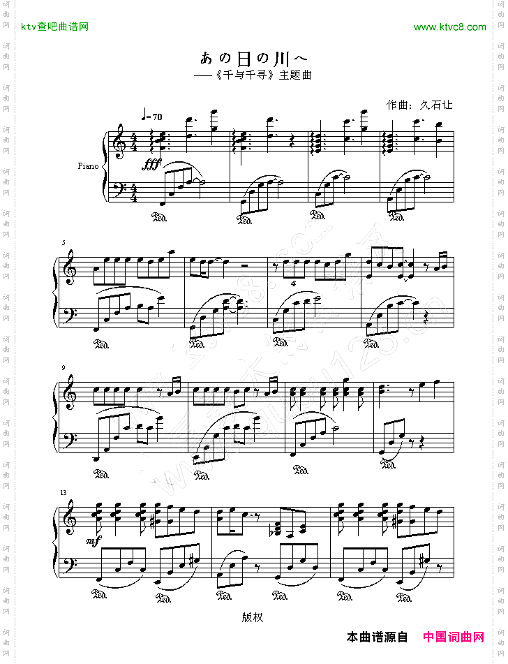千与千寻片首曲