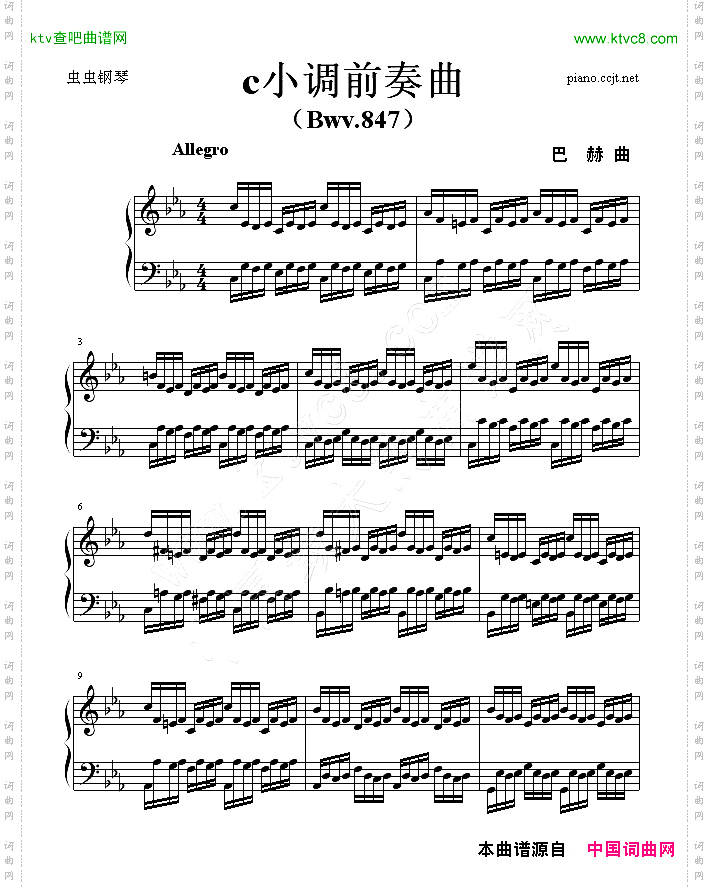 c小调前奏曲