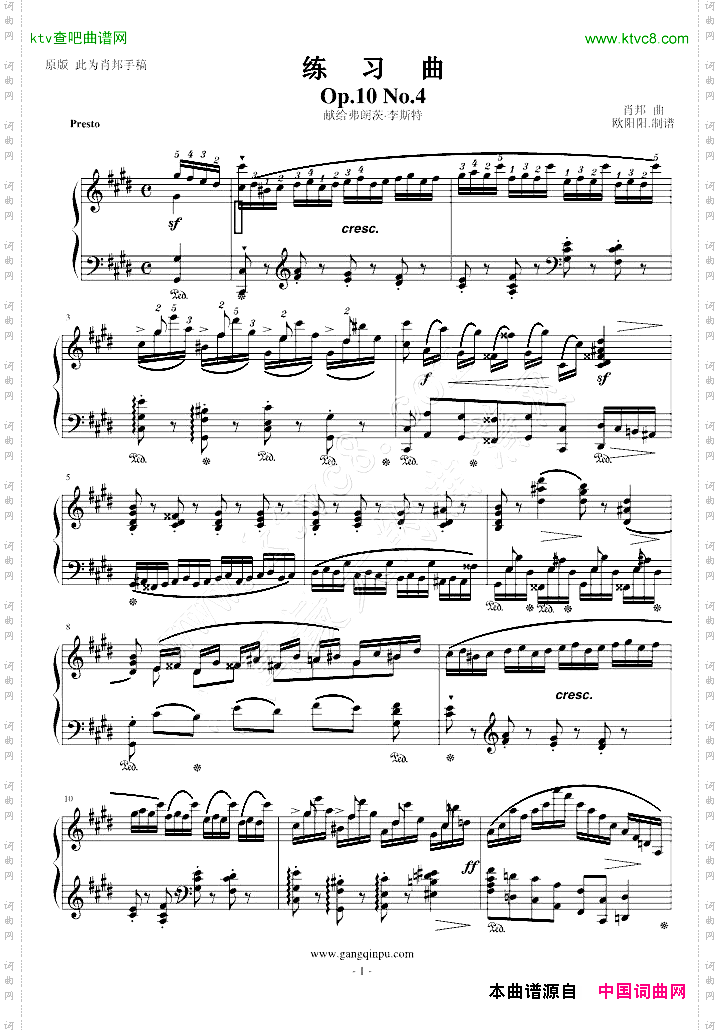 练习曲Op.10No.4原版
