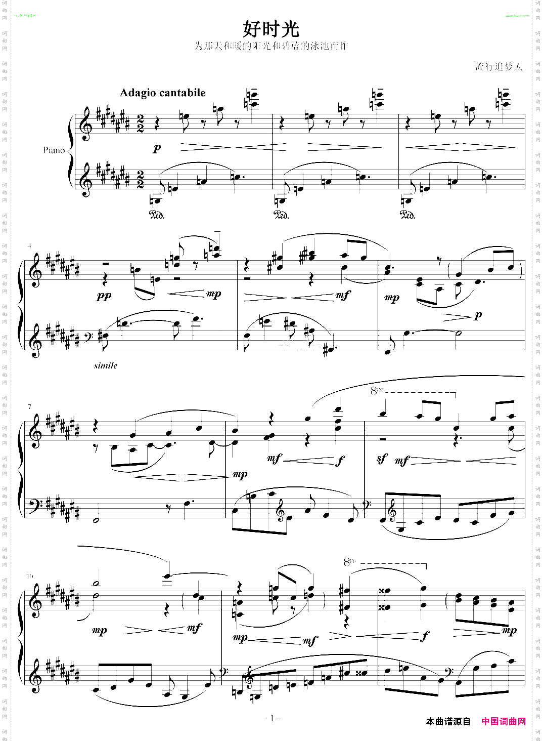 好时光升C调记谱版