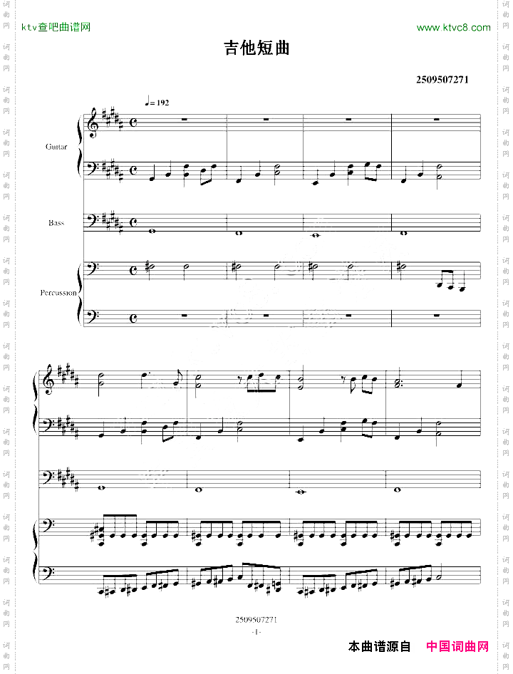 一首吉他短曲
