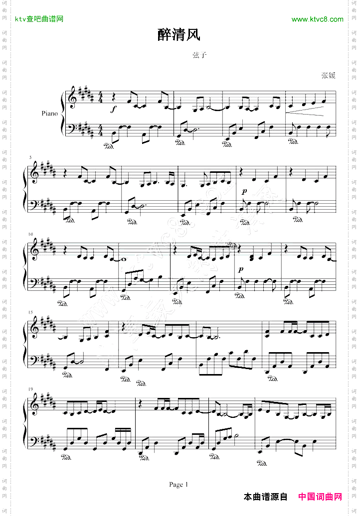 醉清风-丸子me版