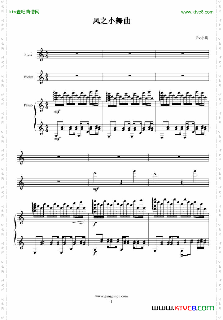 风之小舞曲
