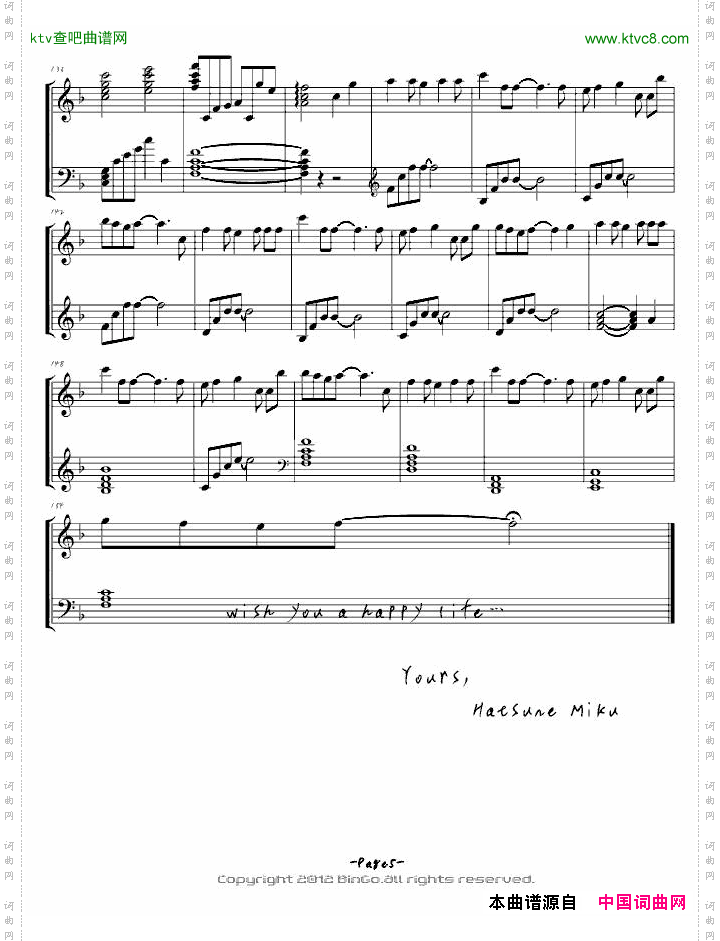 [初音ミク]Lettersong