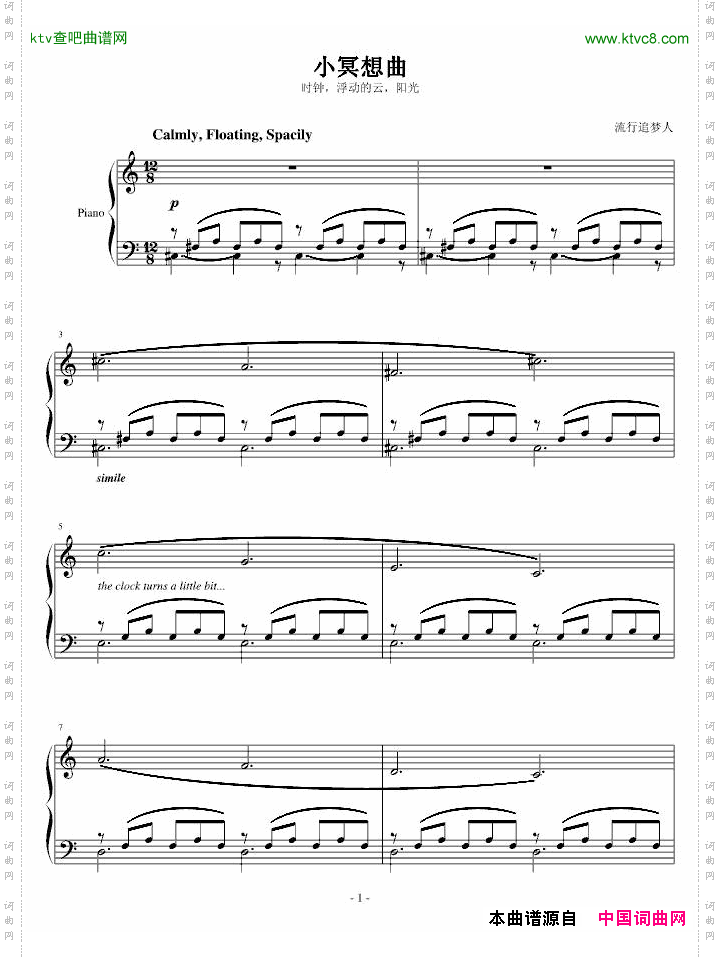 小冥想曲