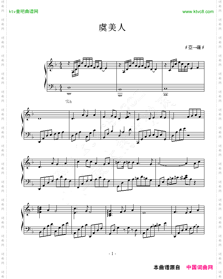 虞美人