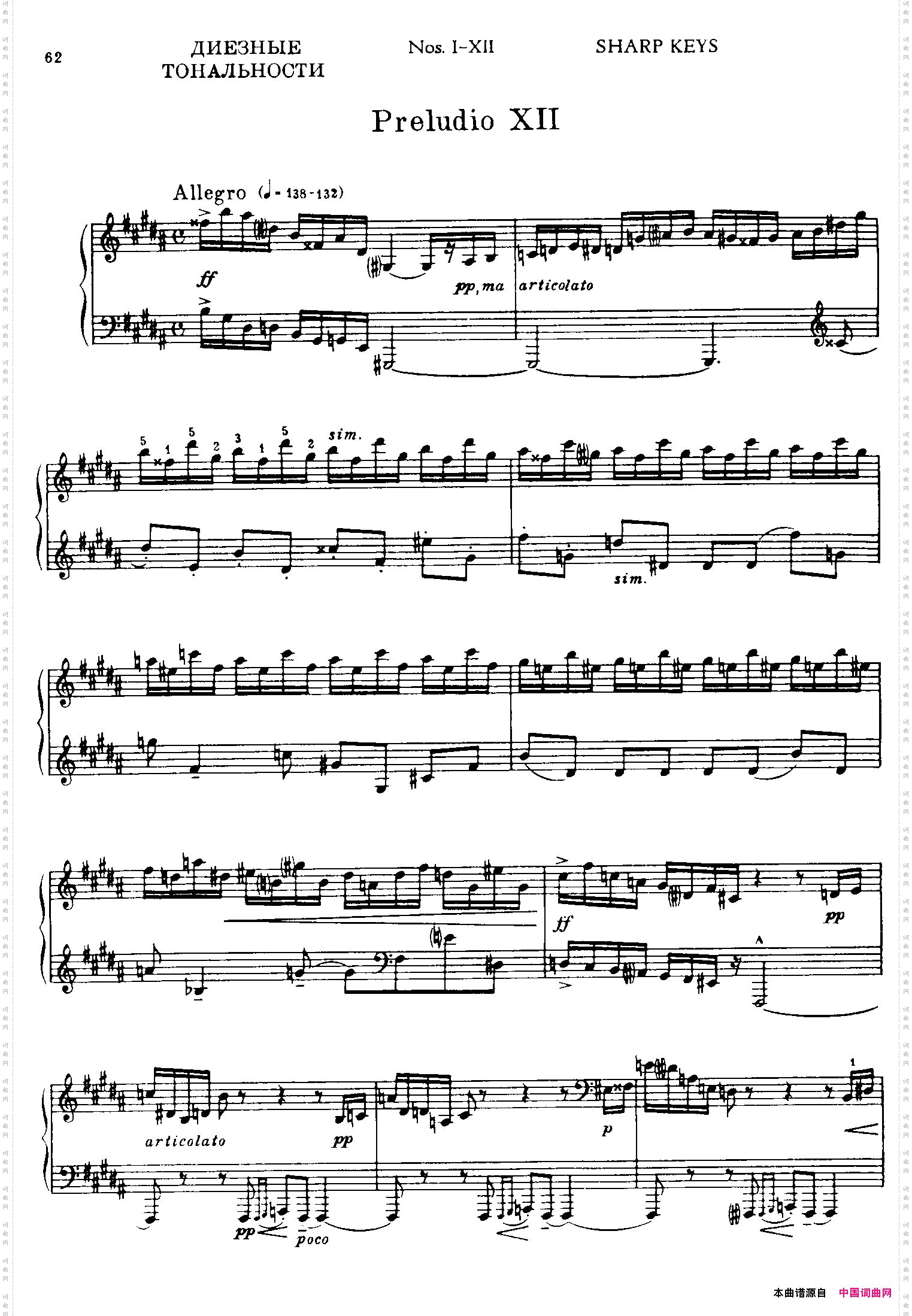 24PreludesandFuguesPart.1Op.4524首前奏曲与赋格·第一部分·12_24 Preludes and Fugues Part.1 Op.4524首前奏曲与赋格·第一部分·12