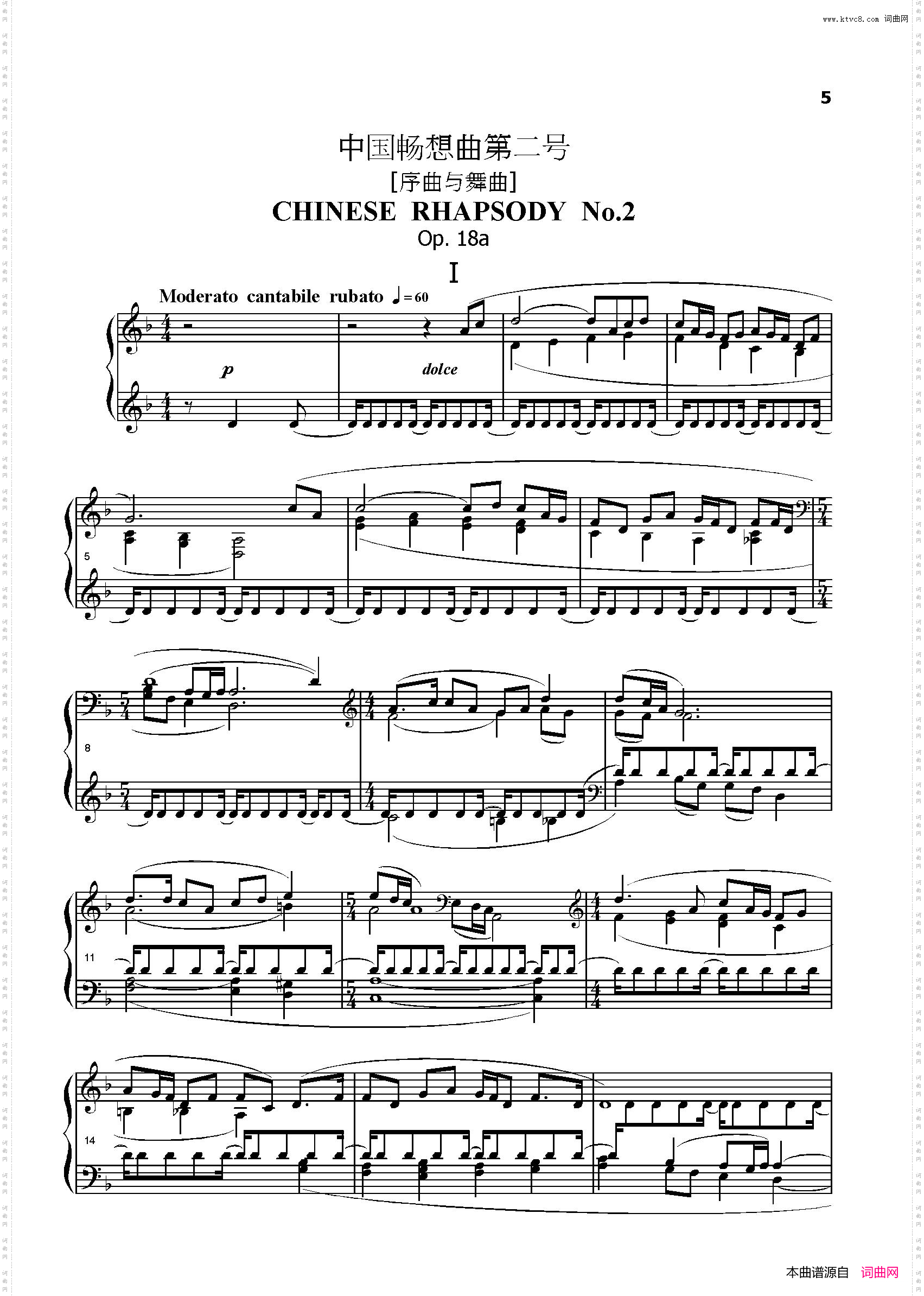 中国畅想曲第二号_Chinese Rhapsody No.2