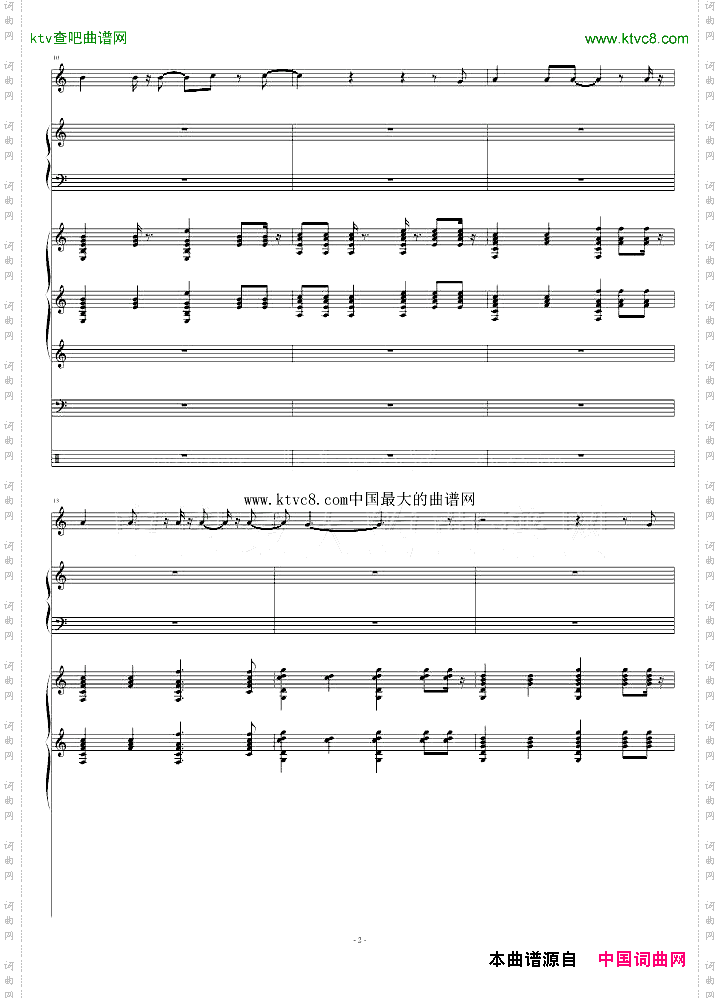 MyLove小乐队总谱