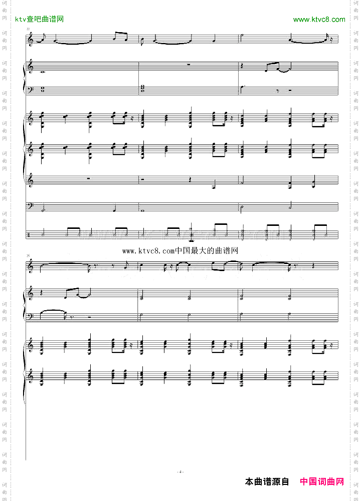 MyLove小乐队总谱