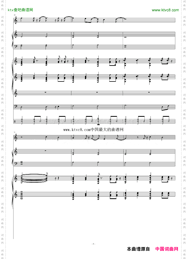 MyLove小乐队总谱