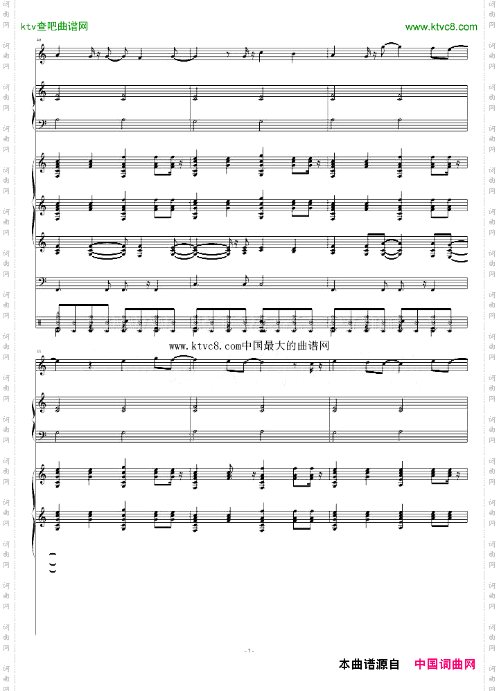 MyLove小乐队总谱