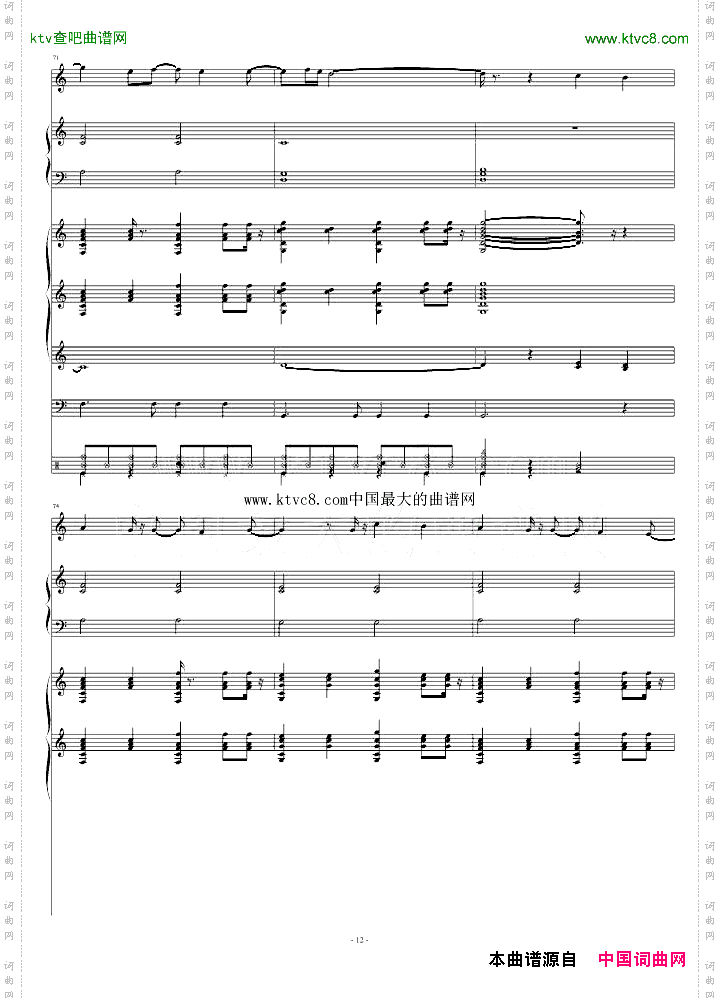 MyLove小乐队总谱