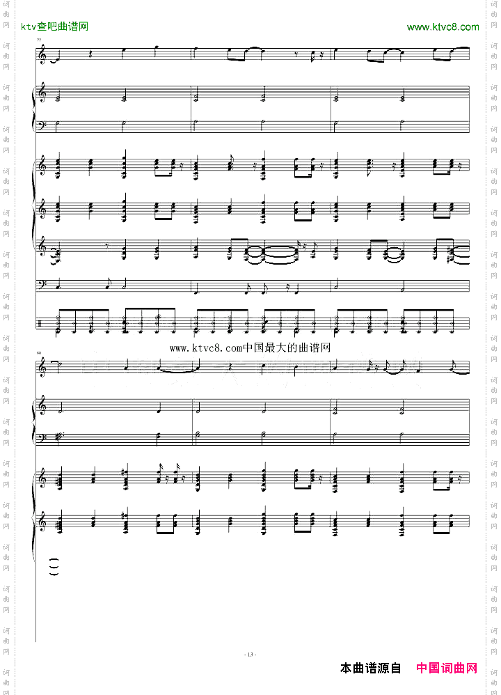 MyLove小乐队总谱