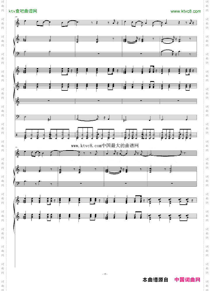 MyLove小乐队总谱