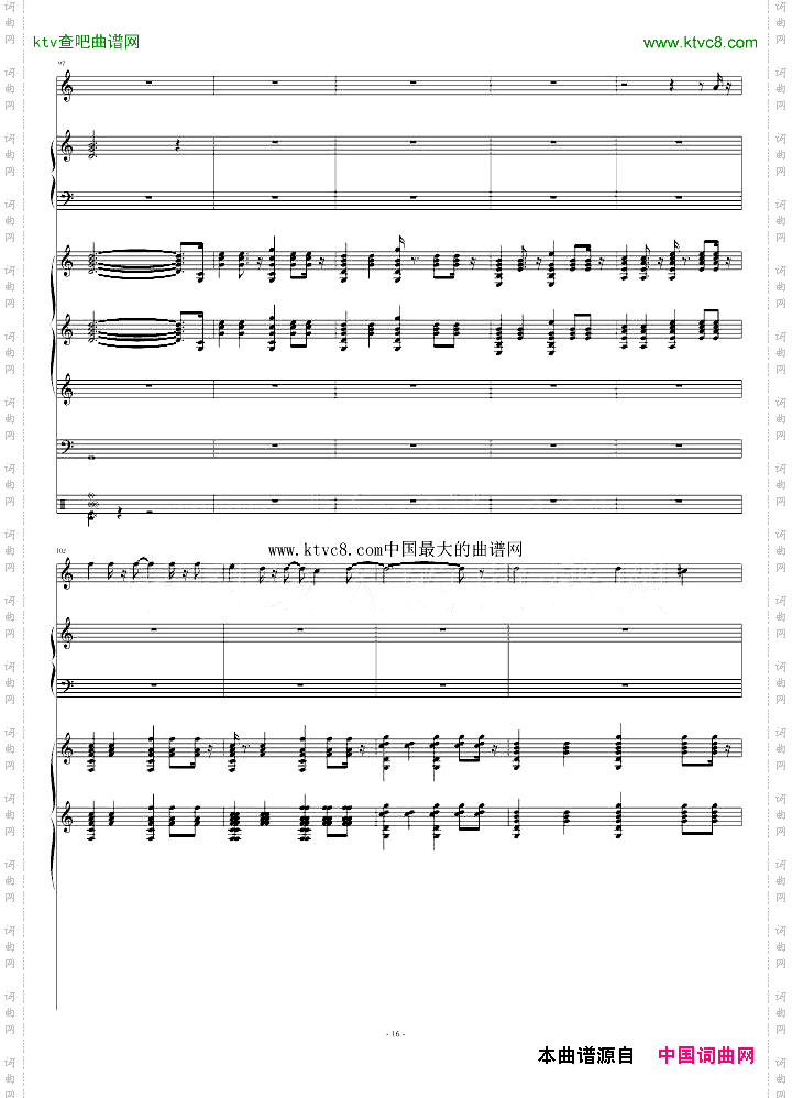 MyLove小乐队总谱