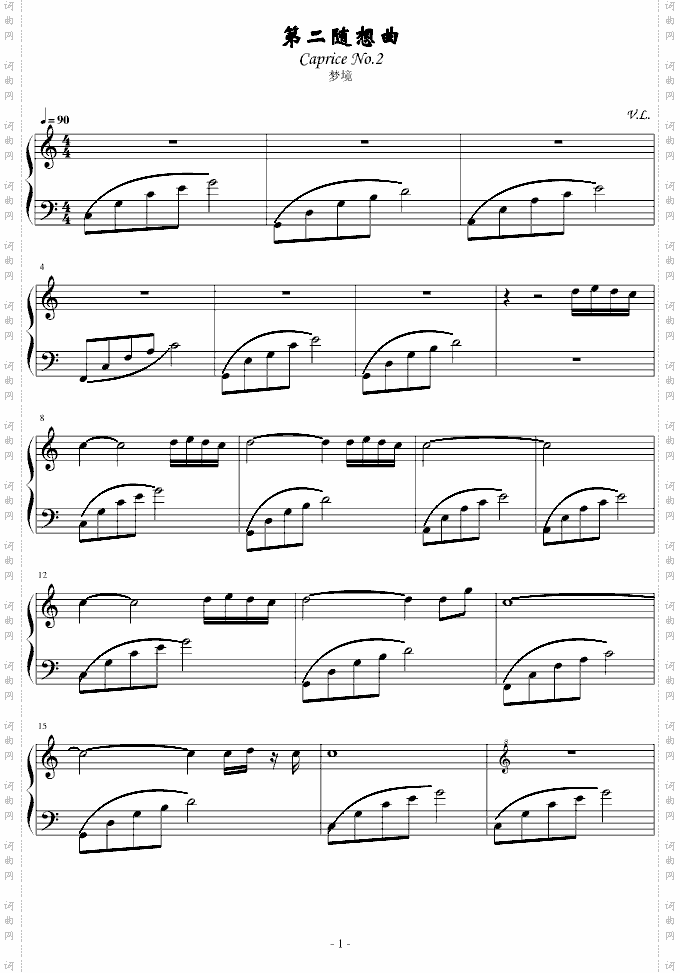 第二随想曲