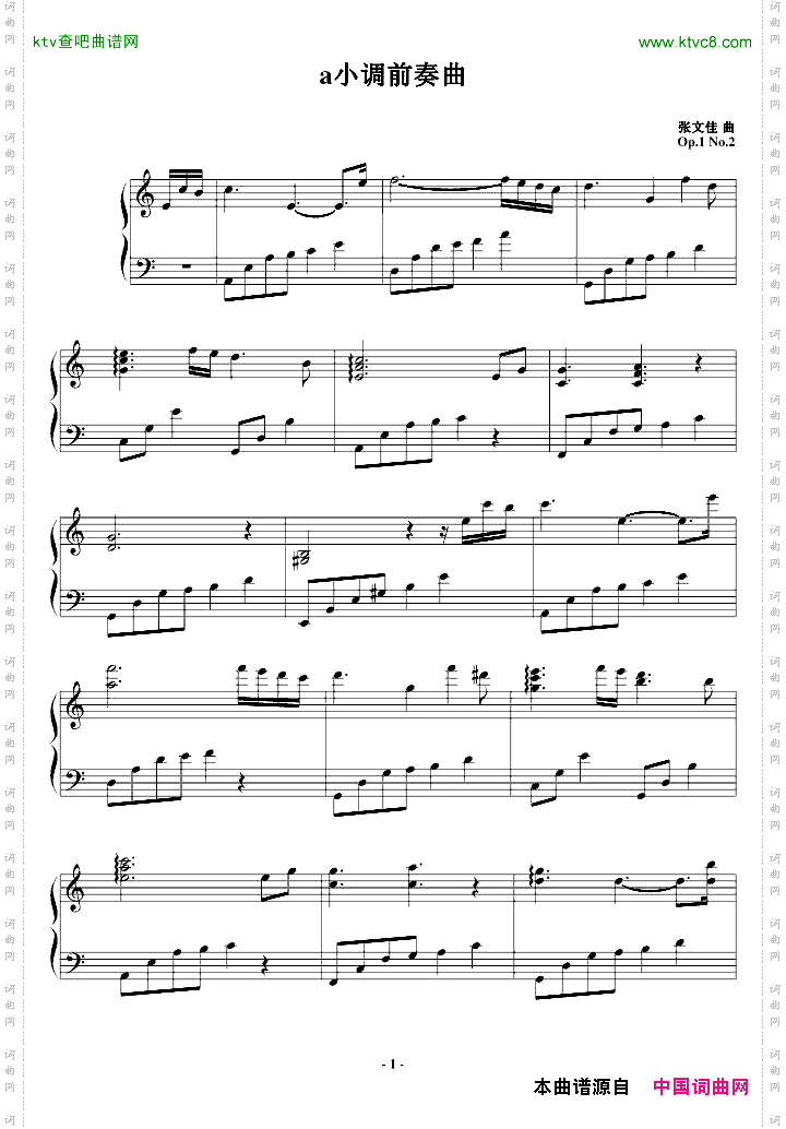 a小调前奏曲修改版