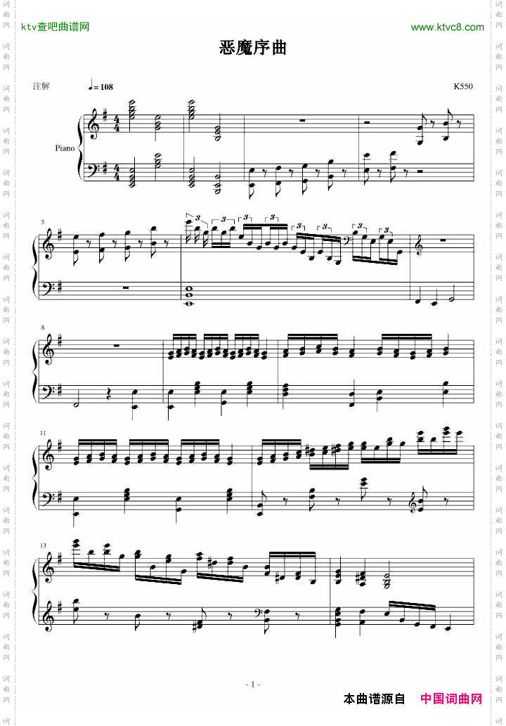 恶魔序曲